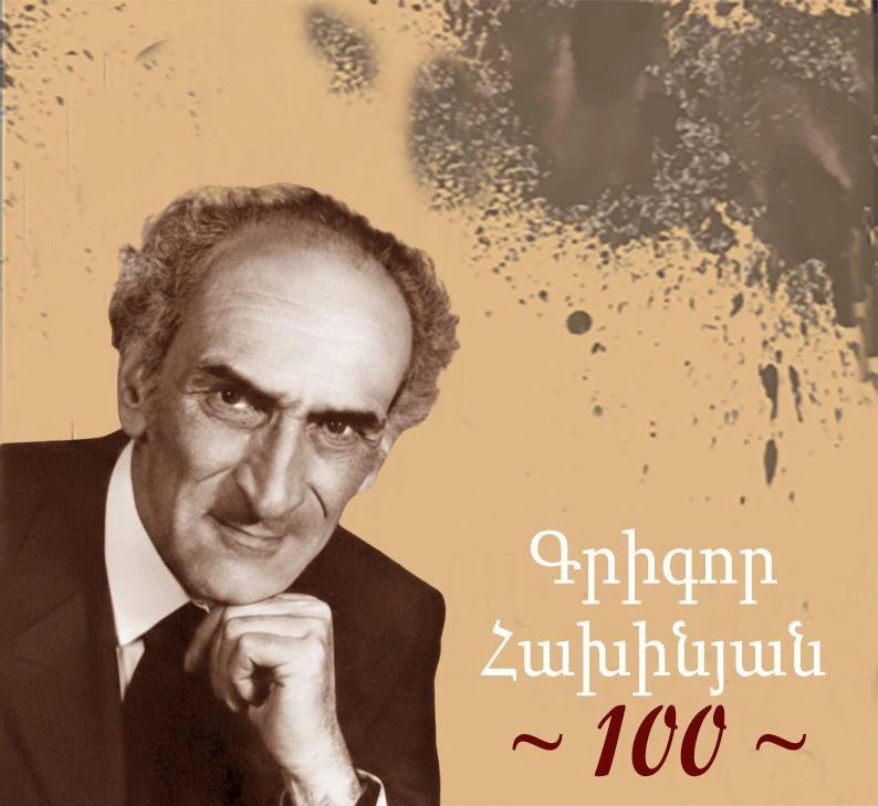 Григор Ахинян