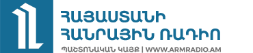 Հայաստանի հանրային ռադիո